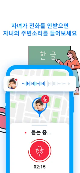 가족 위치 추적기 어플 추천 앱-19 가족 위치 추적기 어플 추천 앱-19