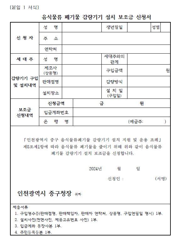 제출 서류