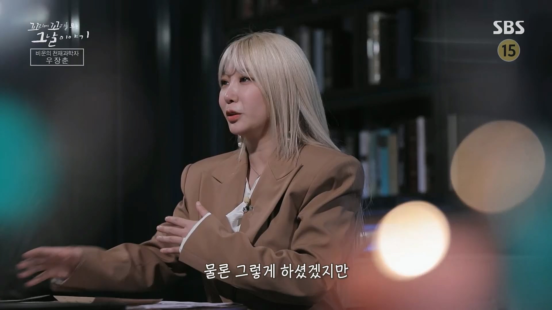 꼬리에꼬리를무는그날이야기.E66.230216p.H264-F1RST.mp4_20230219_130641.075.jpg