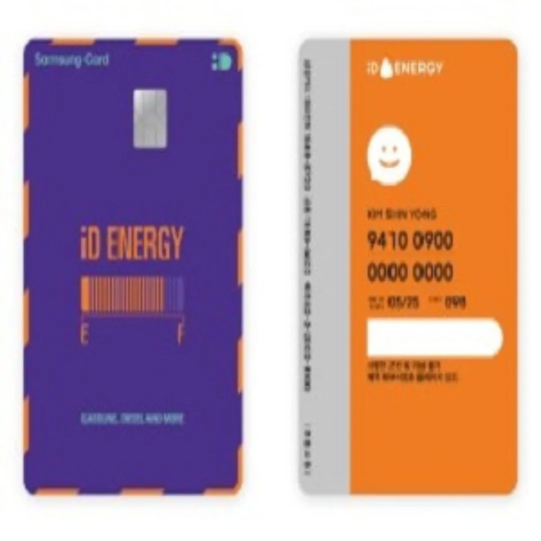 삼성 iD ENERGY 카드 주유 할인 혜택