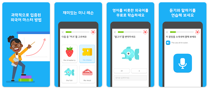  외국어 학습 필수 어플리케이션 5가지