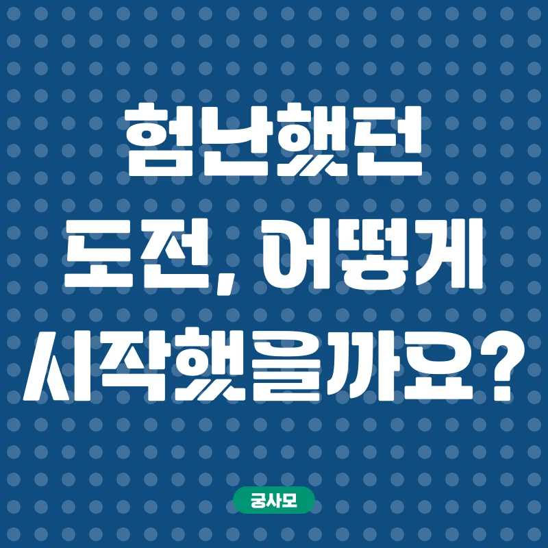 임상심리사2급 시험_1