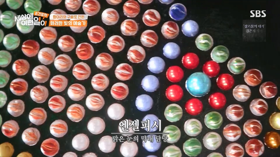 순간포착 세상에 이런일이.E1233.230617p.H264-F1RST.mp4_20230618_180005.575.jpg