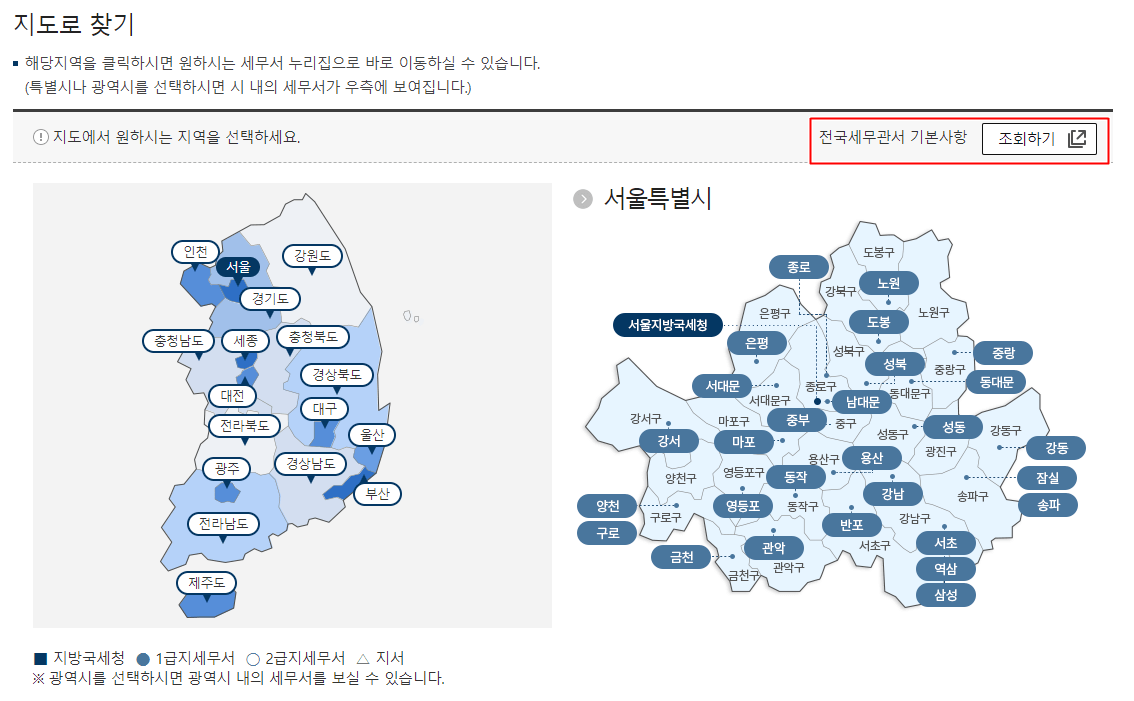 법인사업자등록증 발급 방법