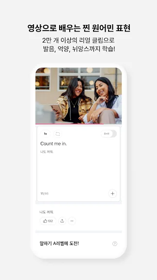 영어회화 공부 어플 추천 앱-7 영어회화 공부 어플 추천 앱-7