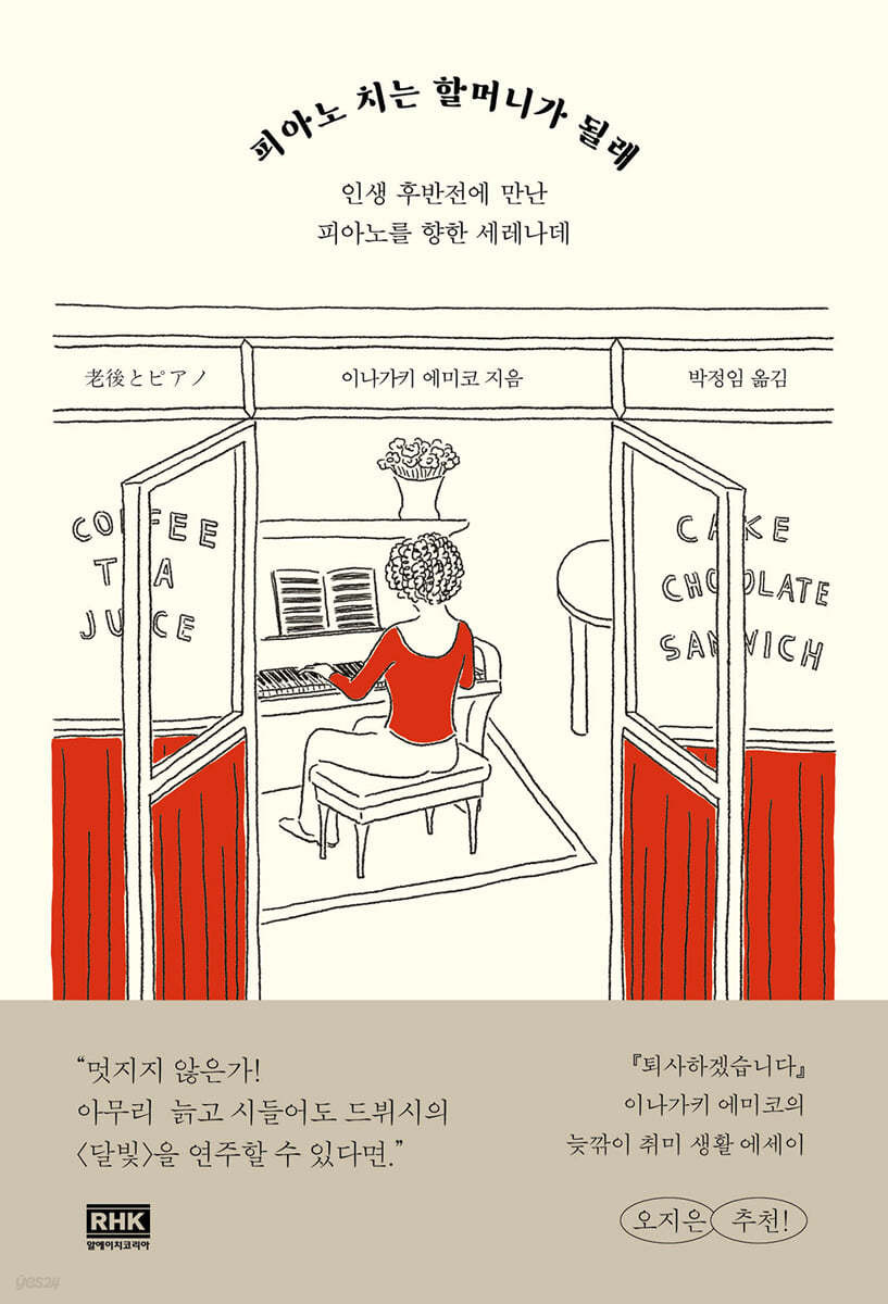 원피아노 이미지