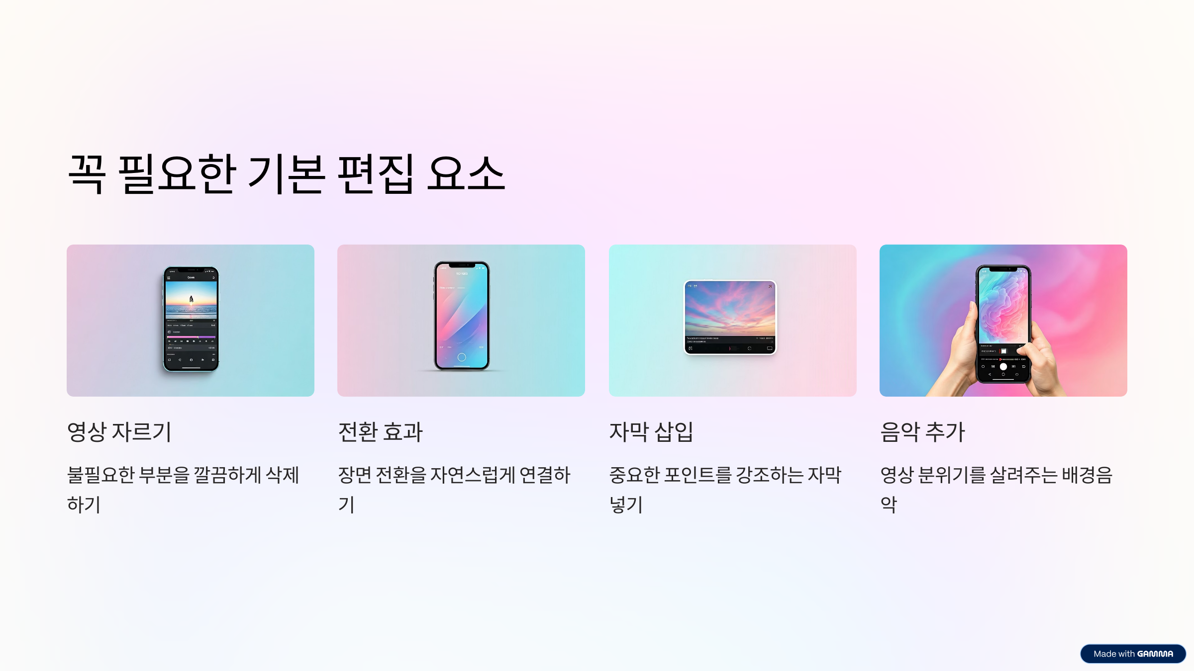 시니어 유튜브 편집 쉽게 시작하기