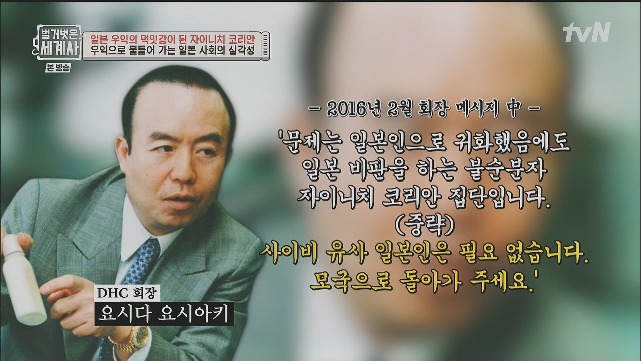 벌거벗은 세계사.E99.230517p.H264-F1RST.mp4_20231225_183912.321.jpg