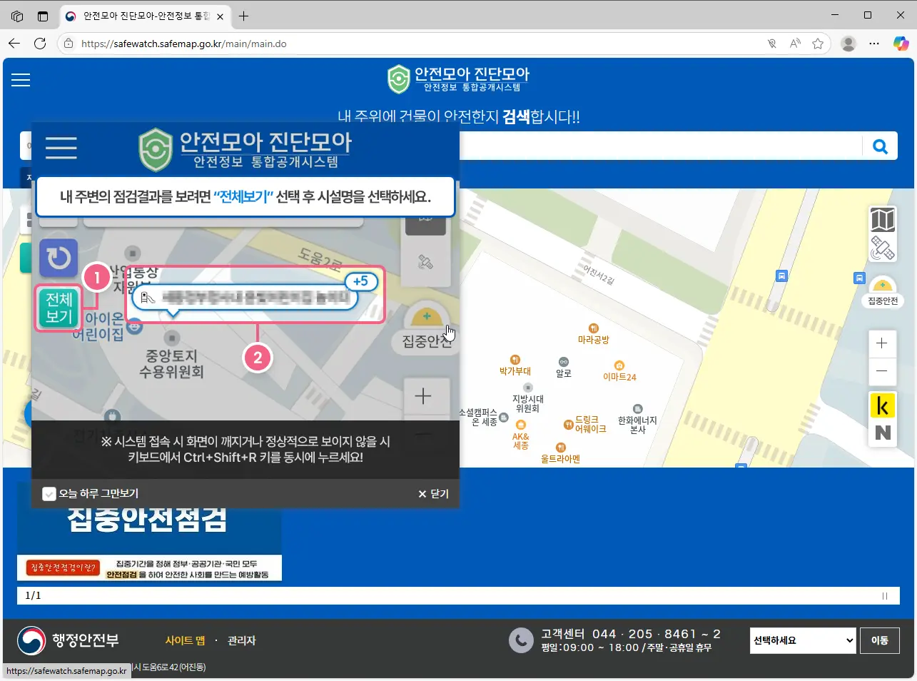 생활안전정보-2