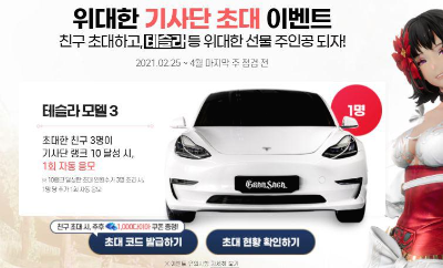  그랑사가 이벤트 초대코드 73B2MV / 총 무료 16,000다이아 + SSR그랑웨폰선택권