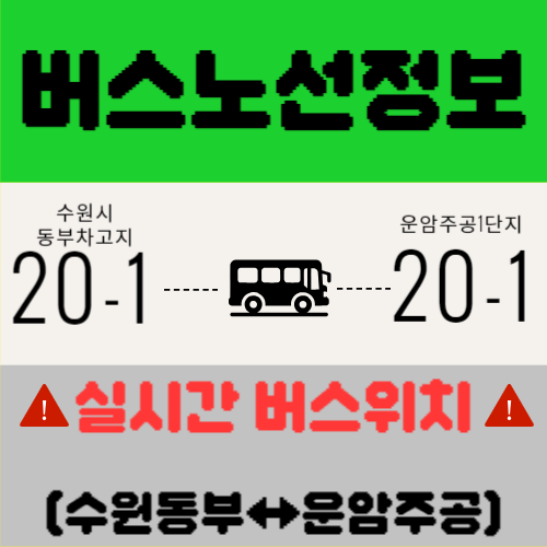 운암운수 이미지