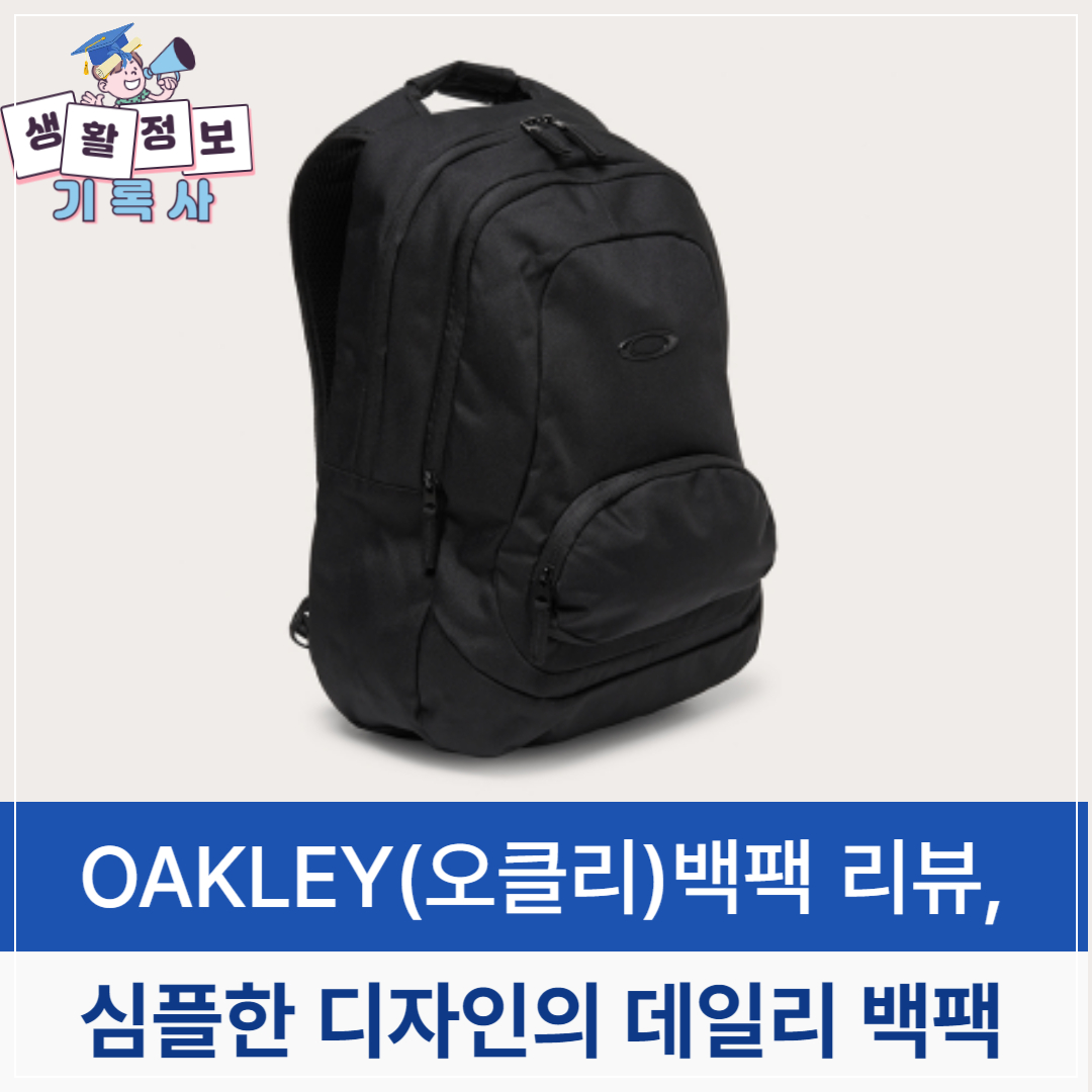 심플한 디자인의 데일리 백팩