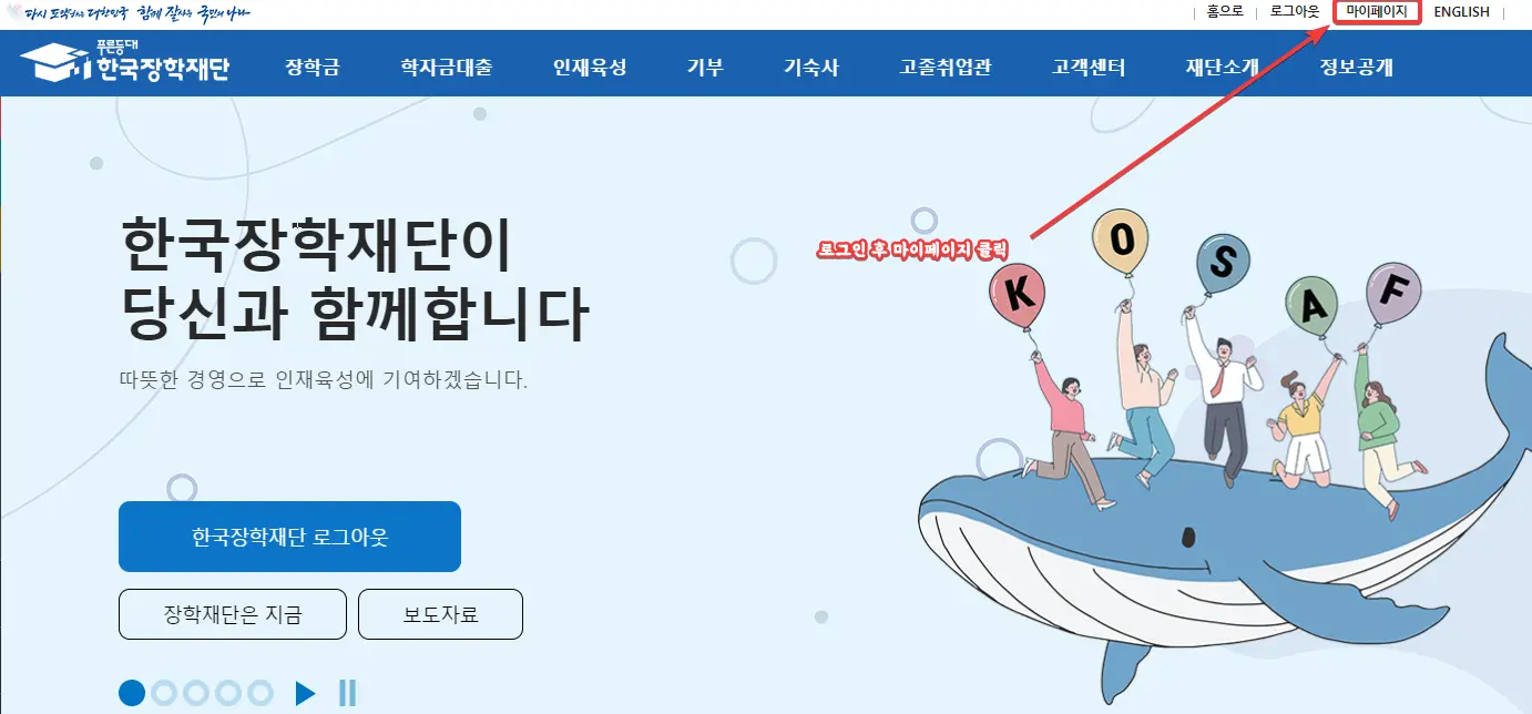 국가장학금 가구원 동의 안하면 국가장학금 가구원 동의 안하면