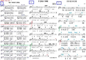 중고등부 g코드 찬양 콘티 모음_24