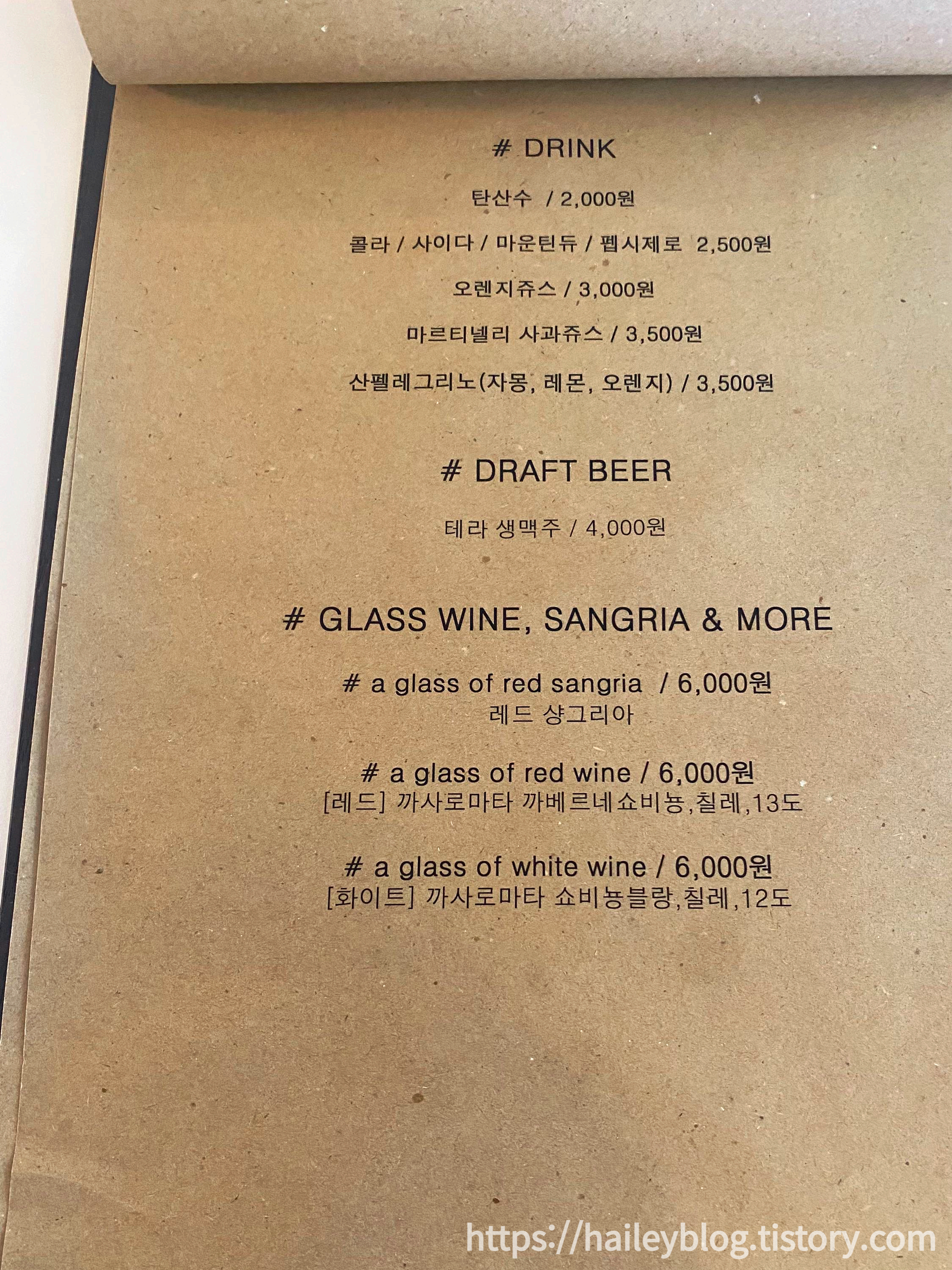 음료&amp;#44; 맥주 메뉴판