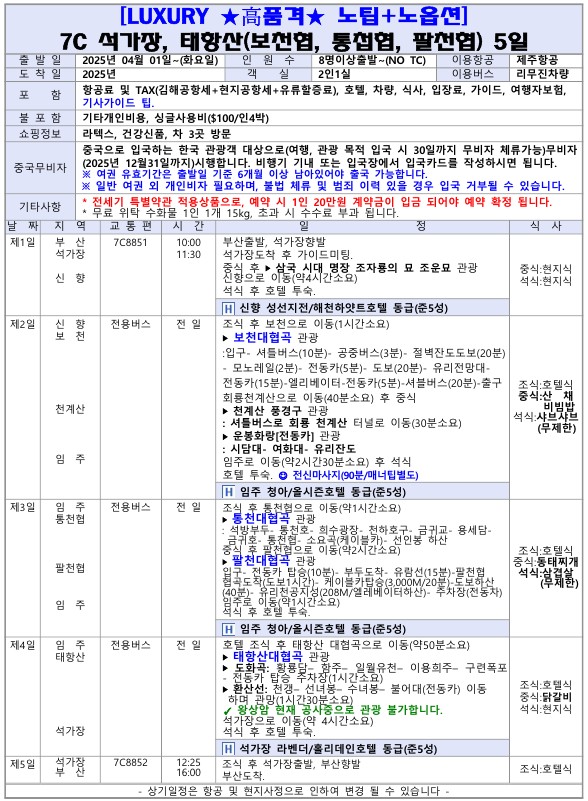 가요여행사 이미지