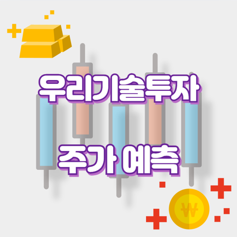 우리기술투자_썸네일