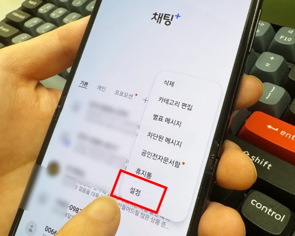 message-설정