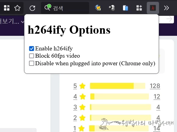 h264ify 부가 기능 옵션