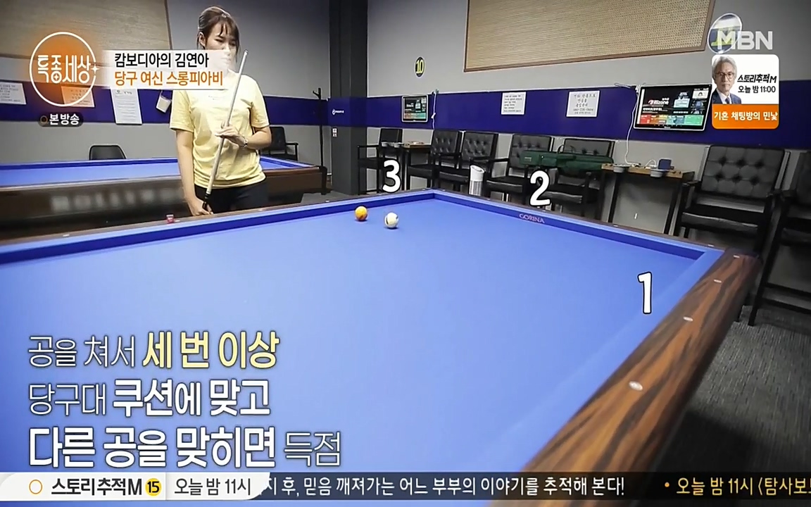 현장르포 특종세상.E528.220429p-NEXT.mp4_20220429_183055.242.jpg