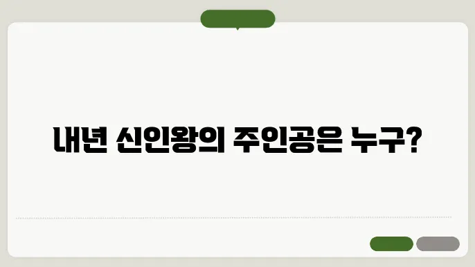 2025프로야구신인드래프트