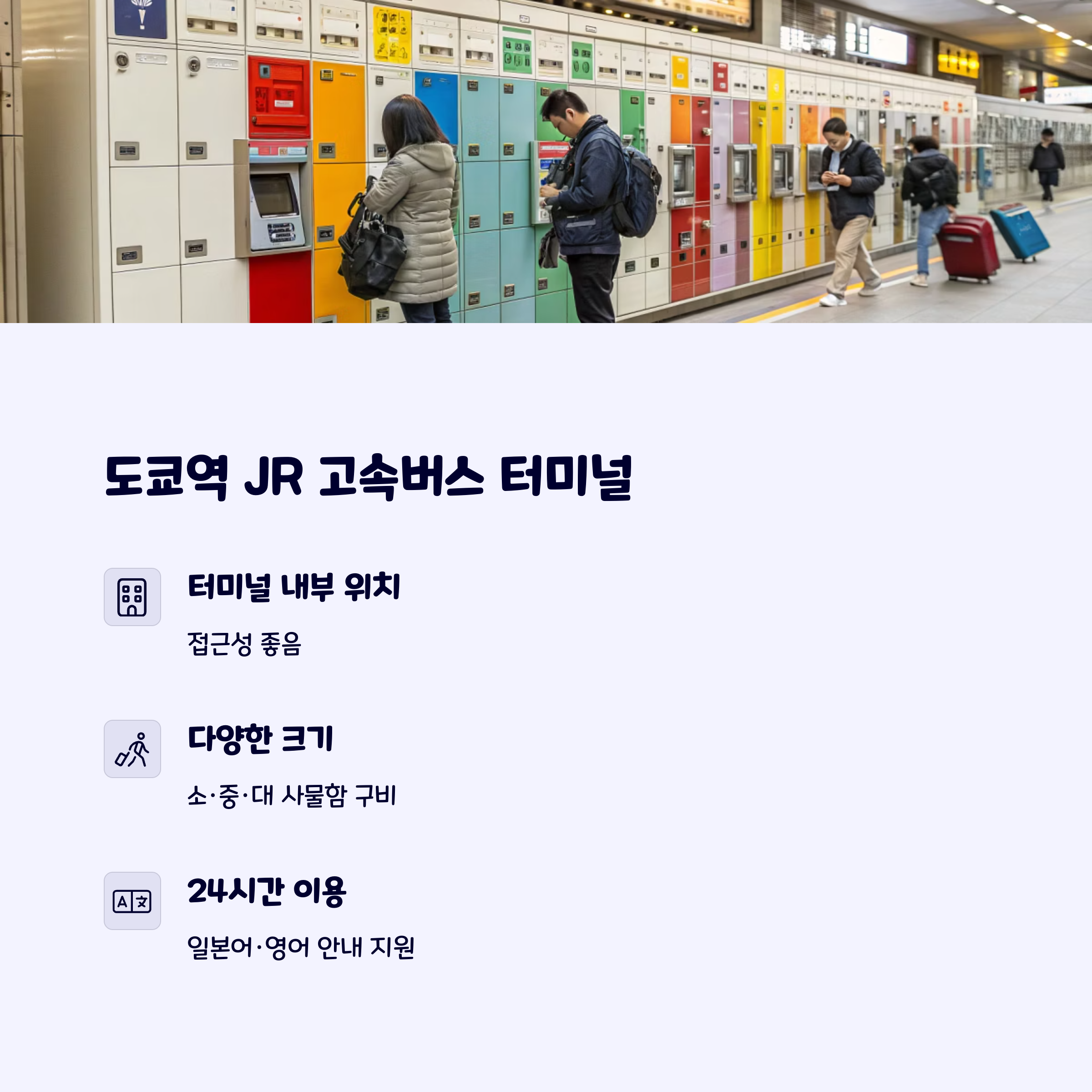 도쿄역