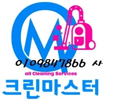 마스터크린시스템 이미지
