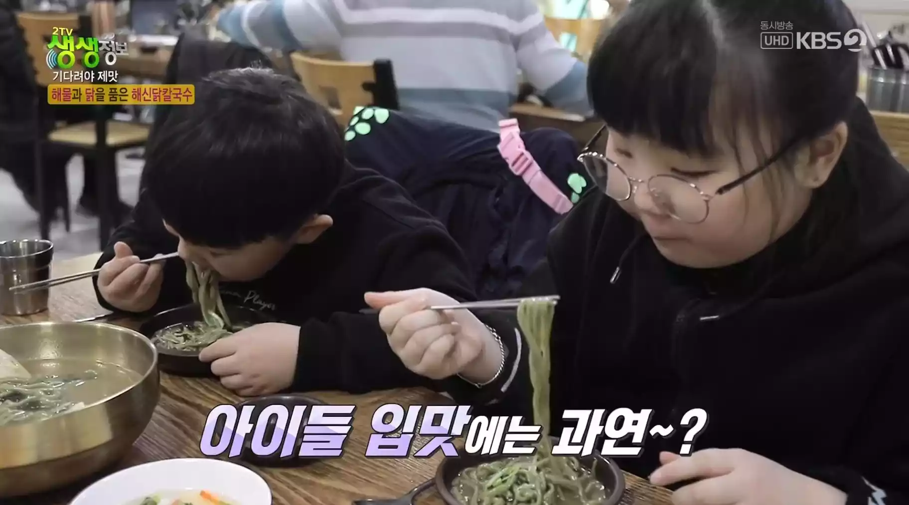 어린이 손님