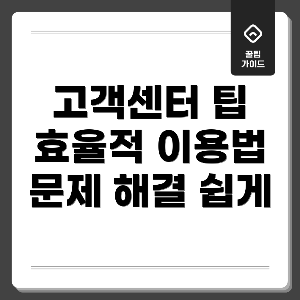 LG 전자 고객센터