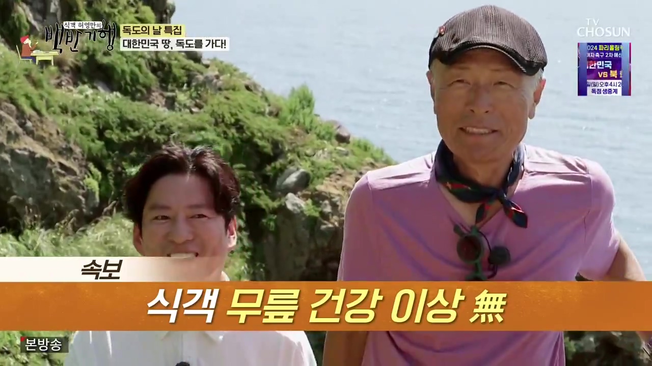 식객 허영만의 백반기행.E220.231028p-NEXT.mp4_20231028_162851.704.jpg