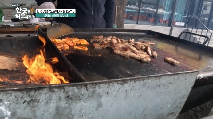 지리산 흑돼지구이