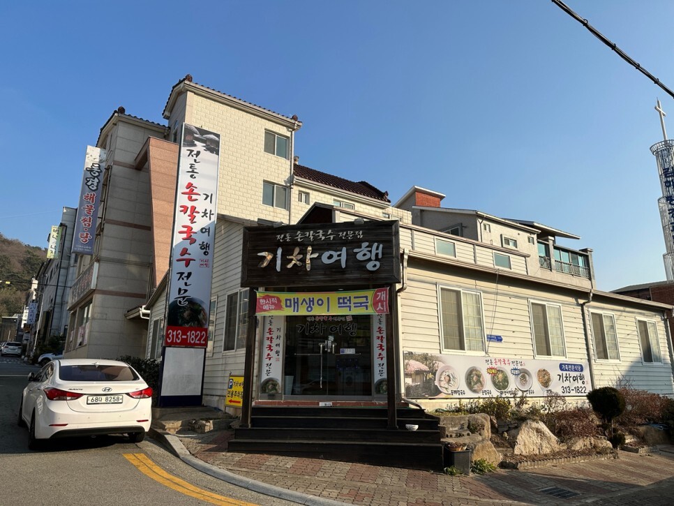 김해칼국수 이미지