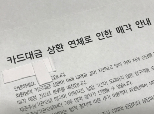 채권을 매각(양도) 한다