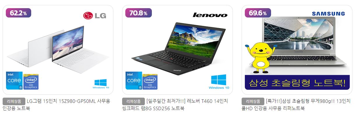 코리아세일페스타_가전제품_삼성전자_엘지전자_노트북
