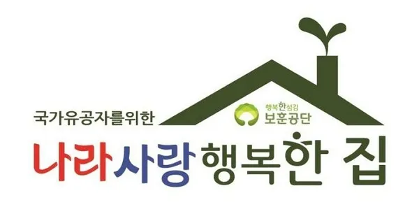 2025년 보훈급여금
