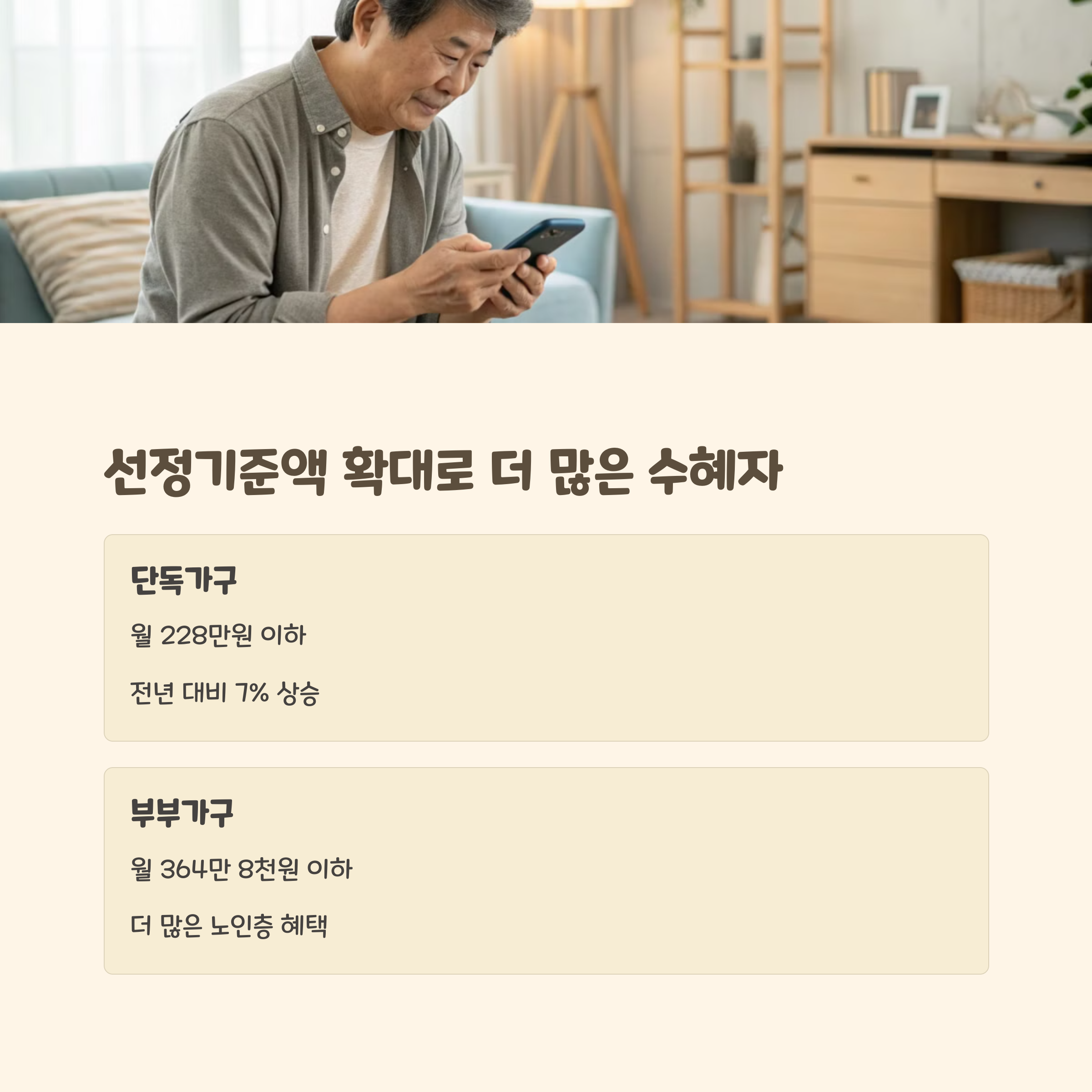 기초연금 확대가 가져올 변화: 국민연금의 현실과 개혁 필요성 관련 이미지