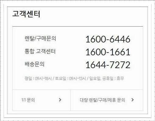 동양매직 서비스센터 이용하기