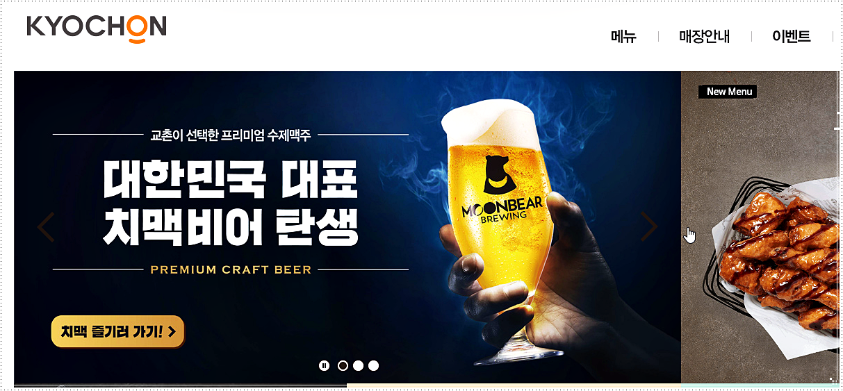  교촌치킨 메뉴 가격