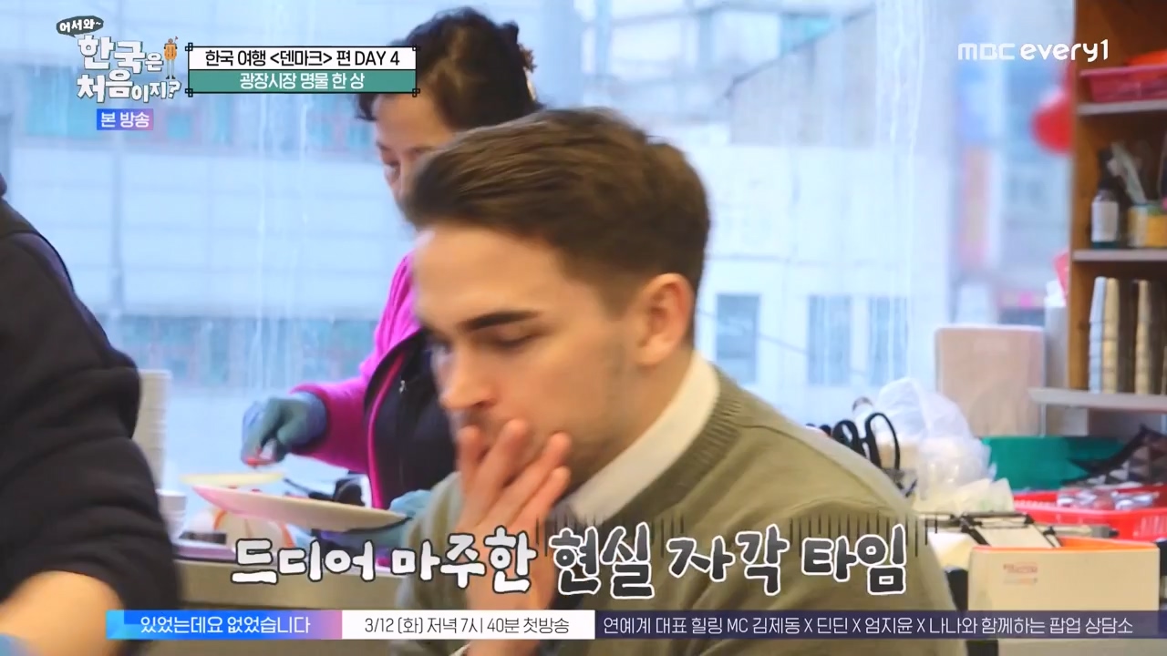 어서와 한국은 처음이지 시즌2.E305.240308p-NEXT.mp4_20240308_201726.245.jpg
