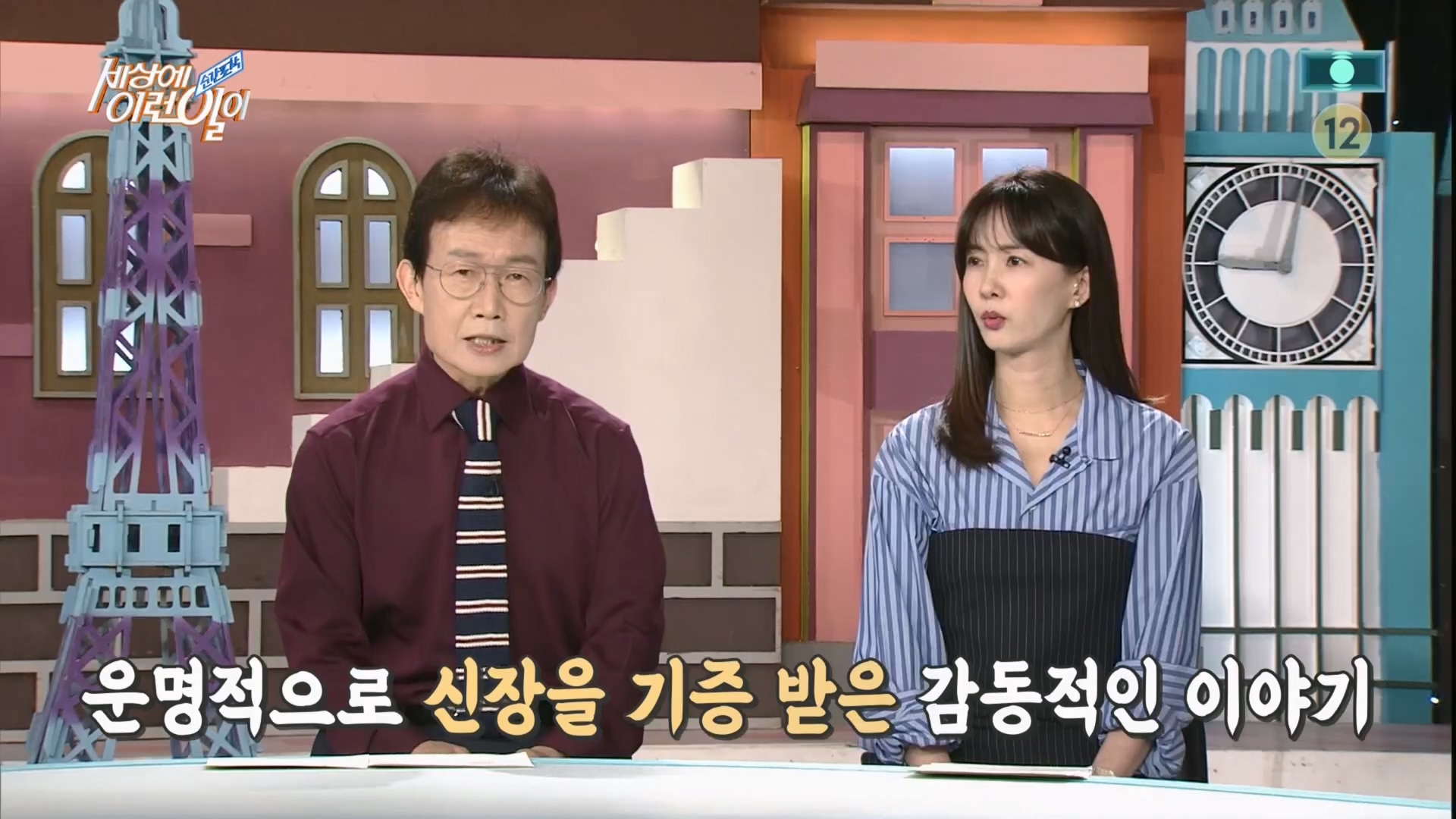 순간포착 세상에 이런일이.E1225.230411p.H264-F1RST.mp4_20230412_200249.823.jpg