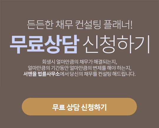  주식 개인회생 대출 받아서 코인 빚 개인회생 가능한가?