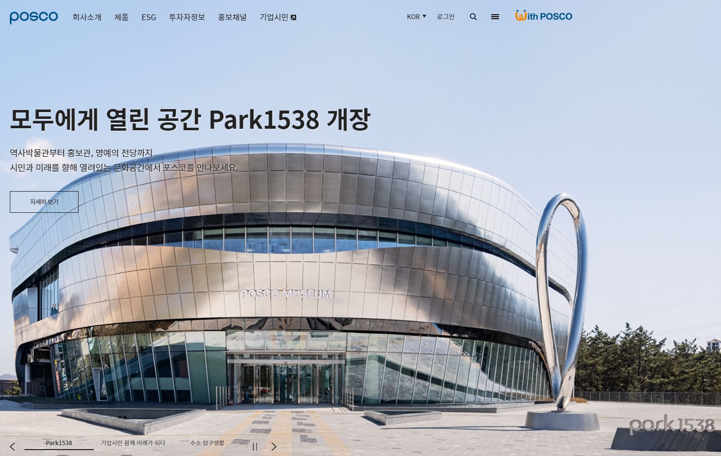  포스코 2021년 배당금(2021년 1분기 배당금)