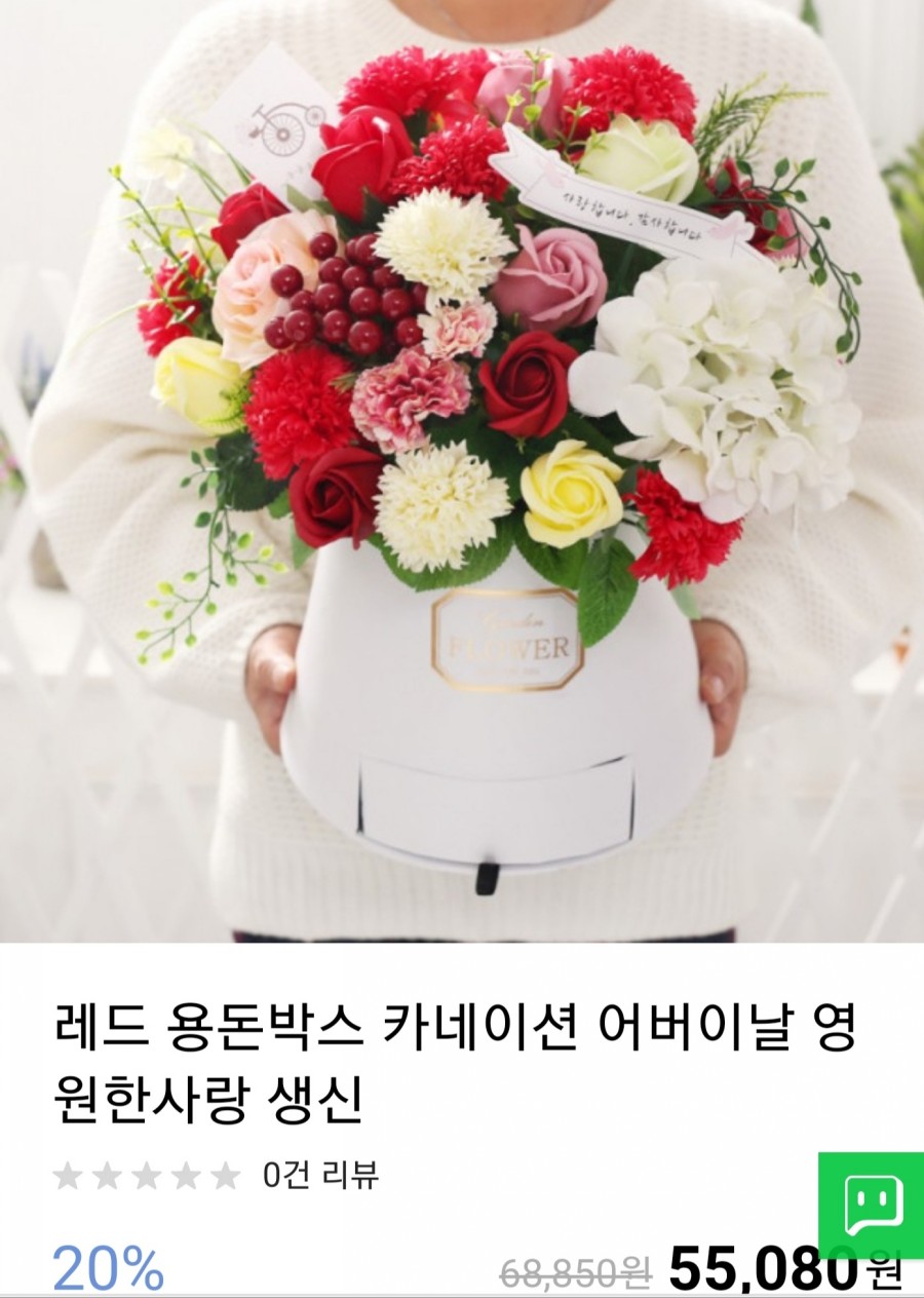  어버이날 카네이션 ++