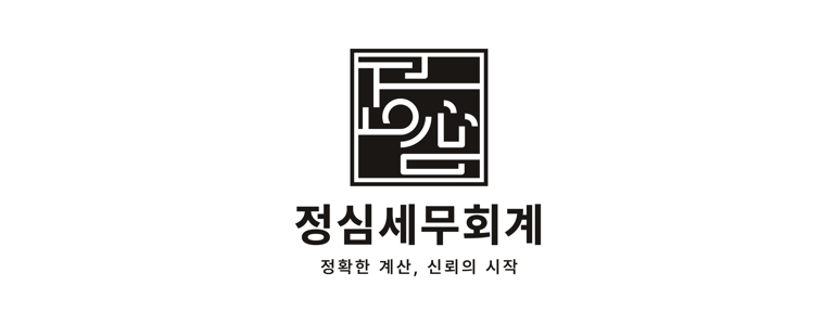 부산 북구 세무사