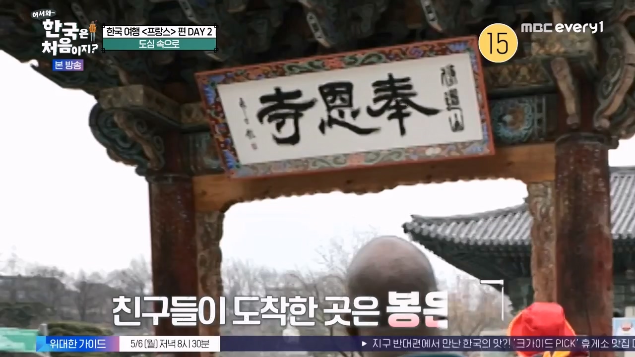 어서와 한국은 처음이지 시즌2.E312.240503p-NEXT.mp4_20240503_203759.232.jpg