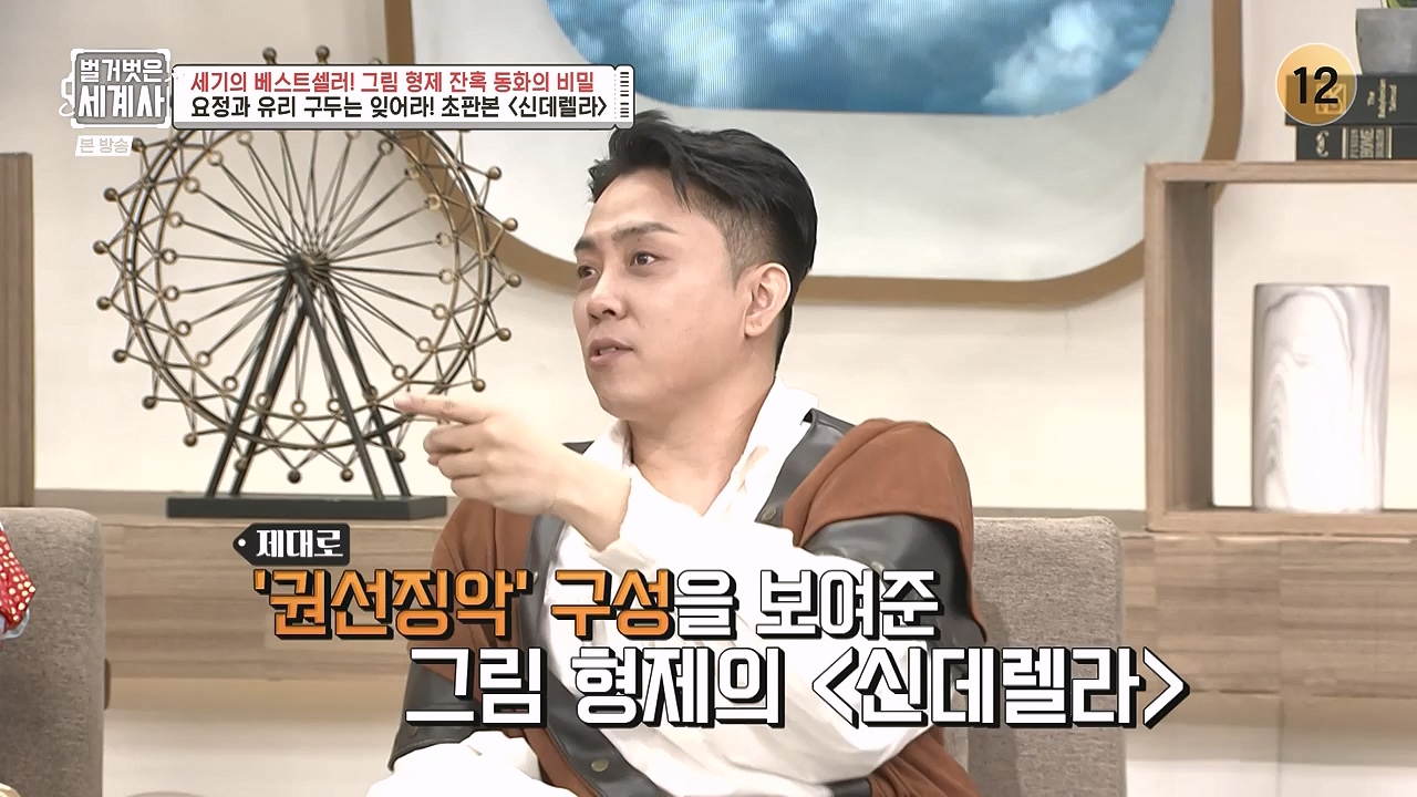 벌거벗은 세계사.E125.231115p-NEXT.mp4_20240601_175720.519.jpg