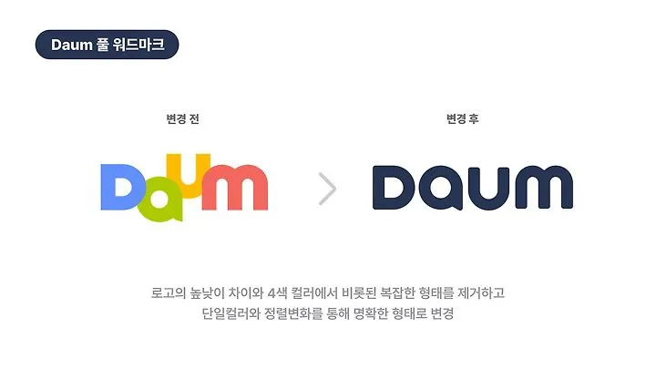 다음 시작페이지 설정 방법_6
