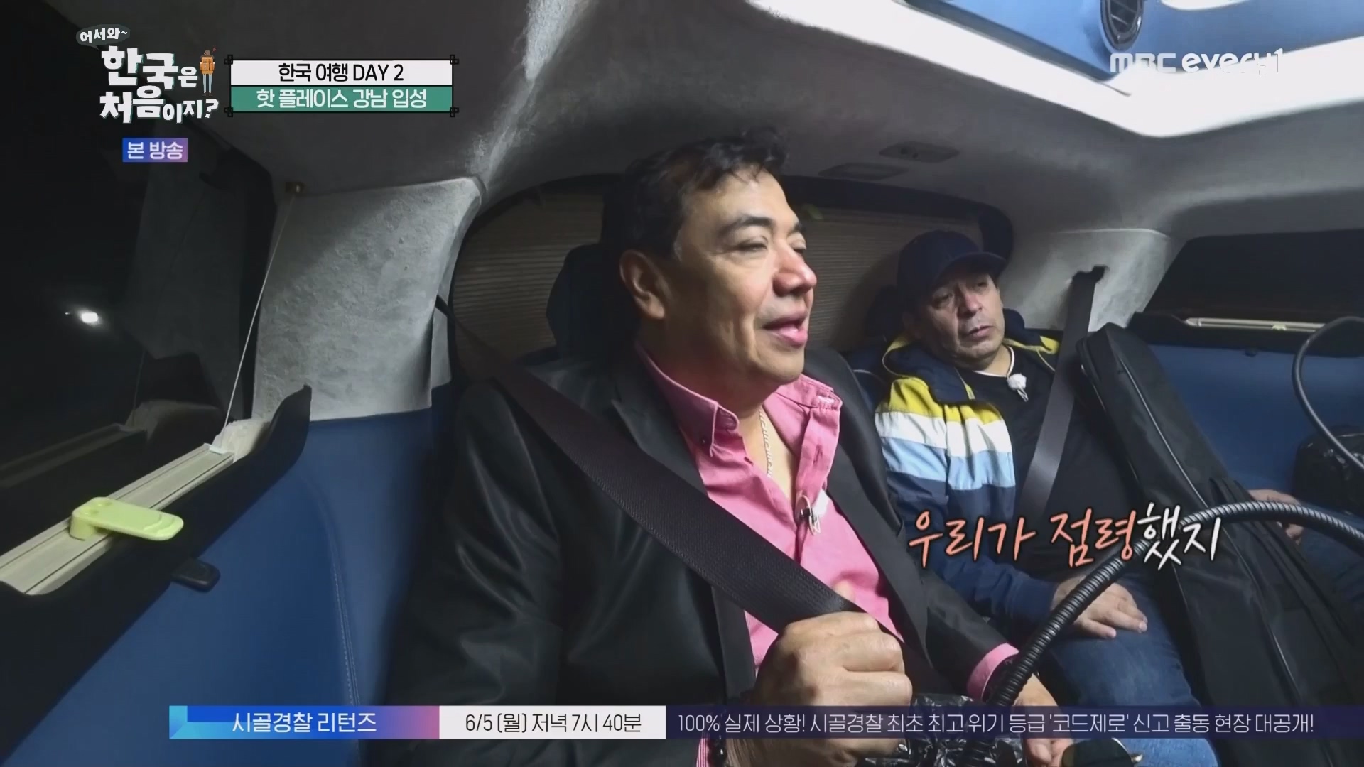 어서와 한국은 처음이지.E265.230601p.WANNA.mp4_20230602_213105.417.jpg