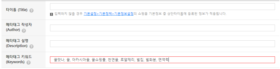 전자상거래운용사실기메타키워드