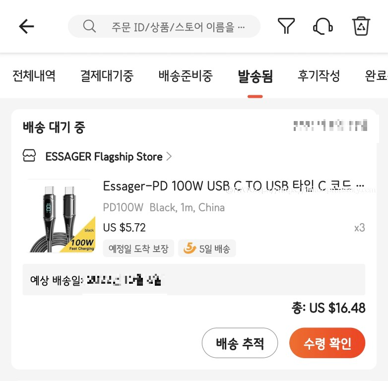 알리 가성비 100W 케이블